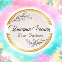 ИМПЕРИЯ РЕСНИЦ — шугаринг в городе Лыткарино