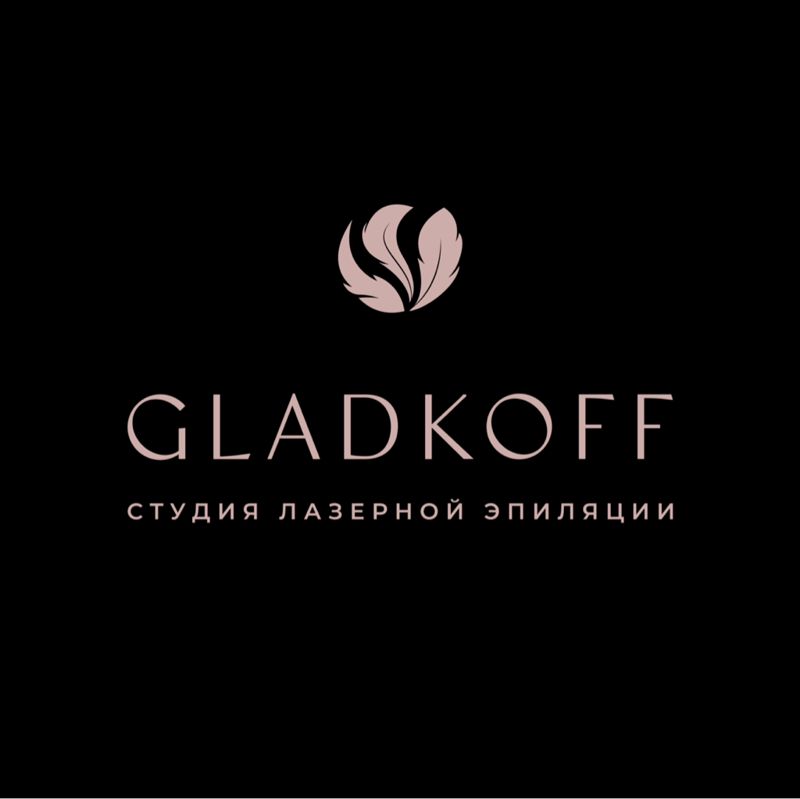 GLADKOFF (массаж/восковая депиляция/шугаринг)