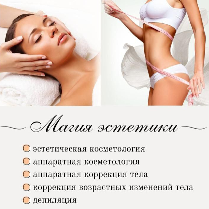 Студия МАГИЯ ЭСТЕТИКИ