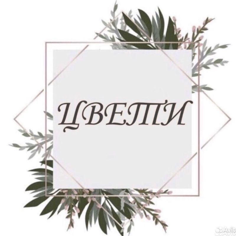 Парикмахерская Цвети