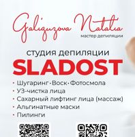 Sladost — LPG массаж в городе Семей