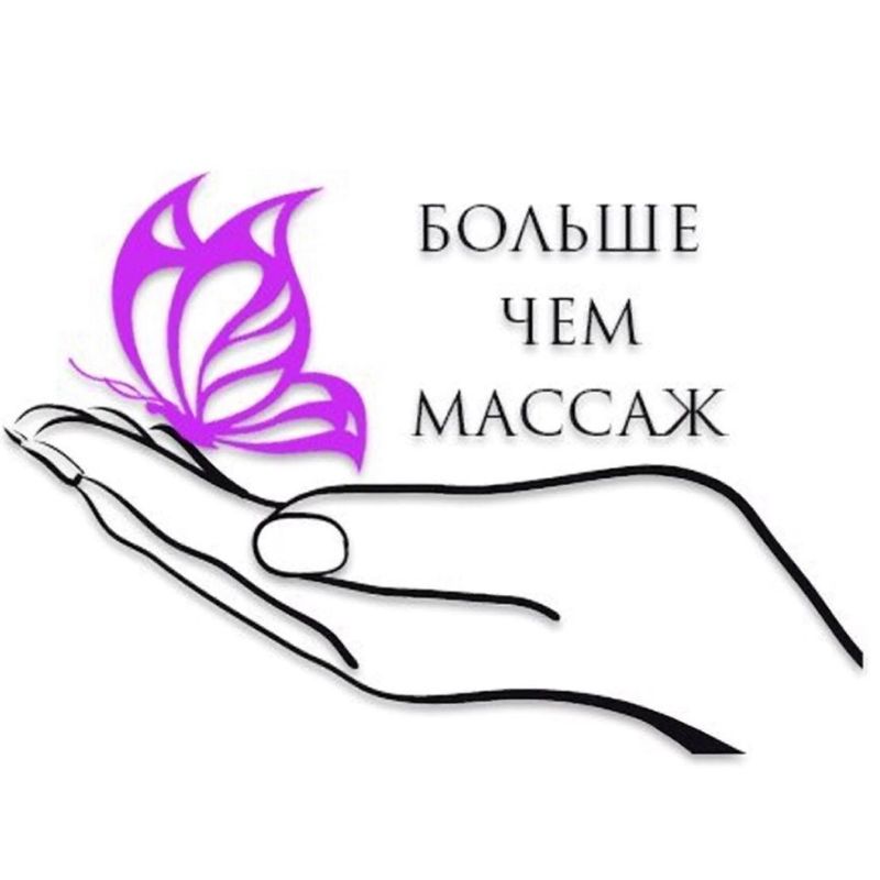 Гармония тела