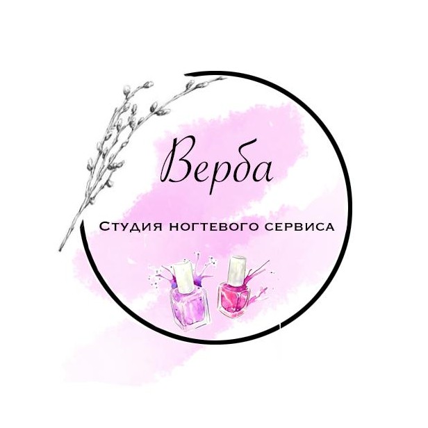 Верба
