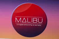 Malibu — маска для волос в Нижневартовске