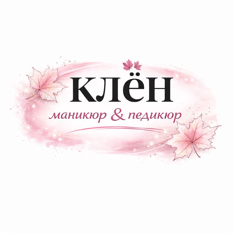 КЛЁН