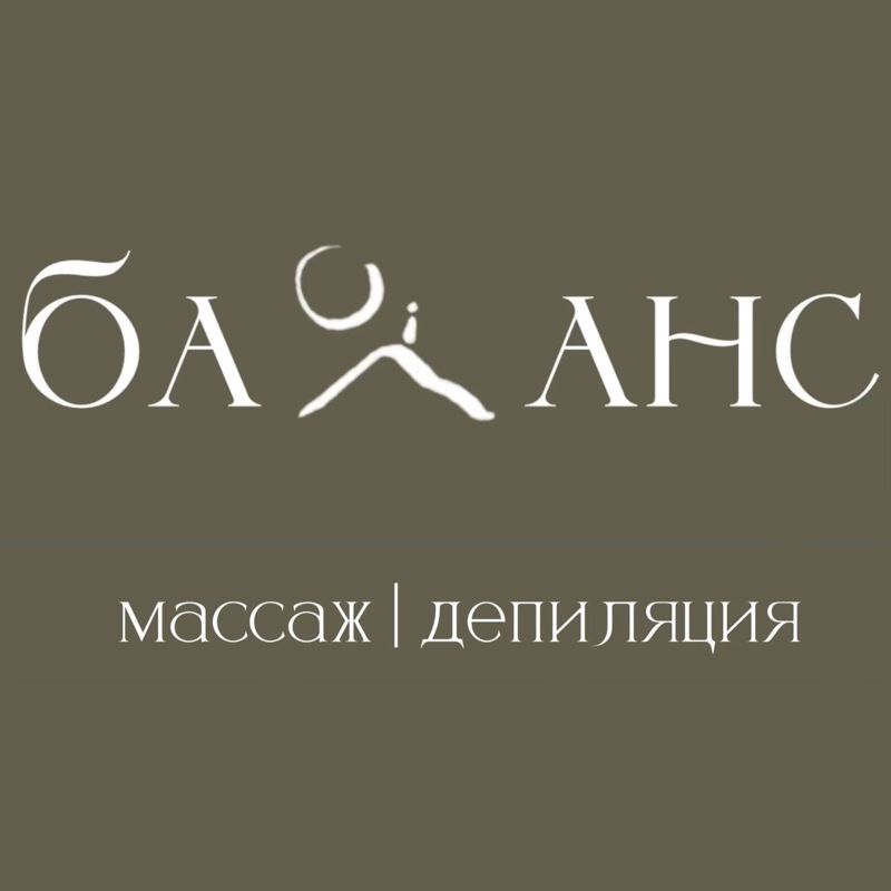 Студия заботы о теле &amp;quot;Баланс&amp;quot;