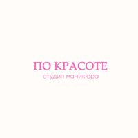 по Красоте — мытьё головы в Чебоксарах