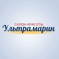 Салон красоты "Ультрамарин" — пилинг в городе Салон