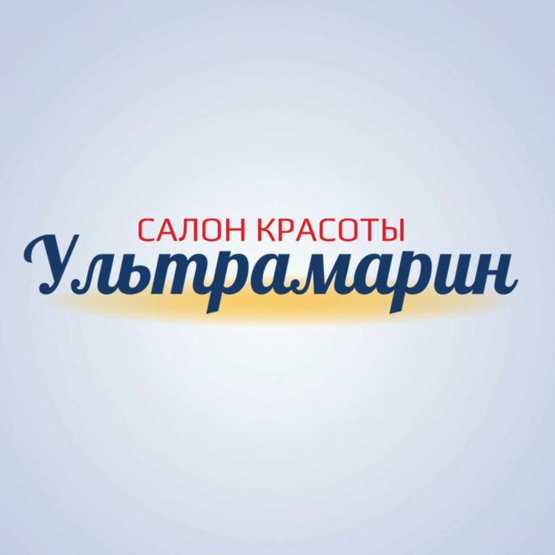 Салон красоты "Ультрамарин"