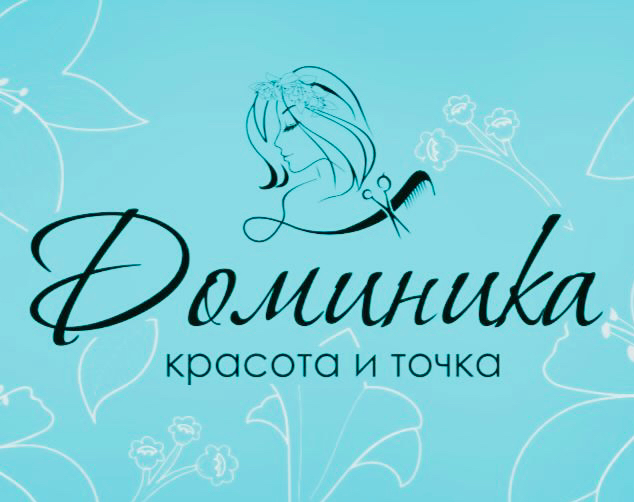 Салон Красоты Доминика