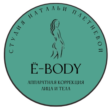 E-BODY