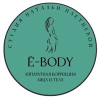 E-BODY — спа-массаж в Туле