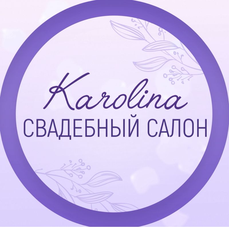 Свадебный салон Karolina