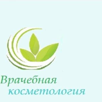 &amp;quot;Врачебная косметология&amp;quot;