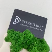 Студия здоровой стопы «Легкий шаг» — бритьё бороды в городе Нягань