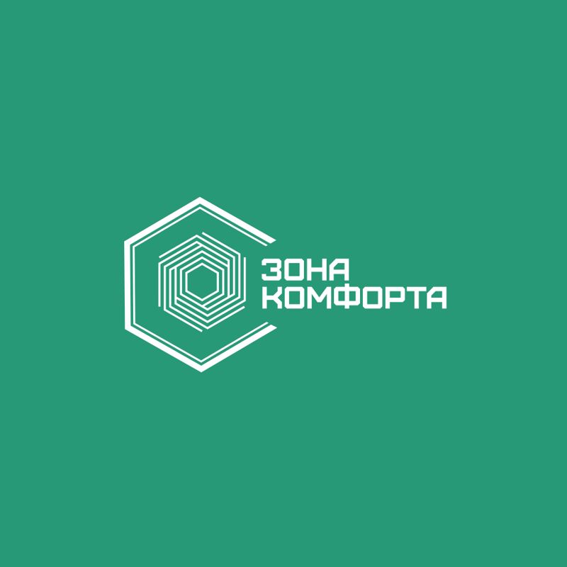 Зона комфорта