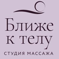 Ближе к телу | Студия массажа — детский массаж в Костроме
