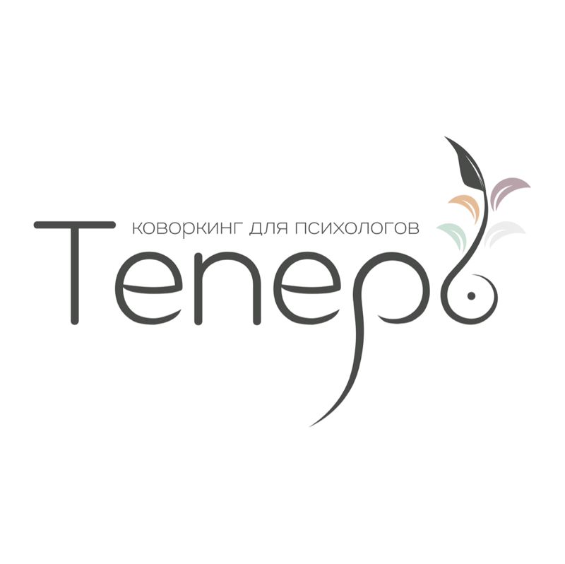 Коворкинг для психологов