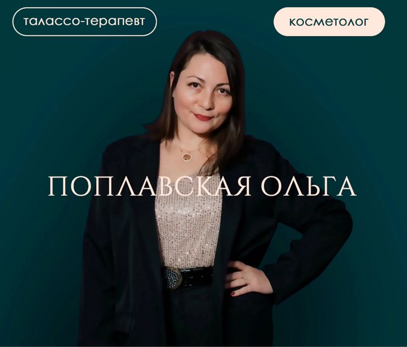 Ольга