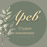 Arev Cool Студия Маникюра — rf-лифтинг в Домодедово