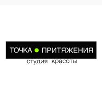 ТОЧКА ПРИТЯЖЕНИЯ — снятие наращивания в Челябинске