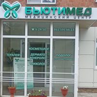 ООО Бьютимед — пирсинг в городе Юрга