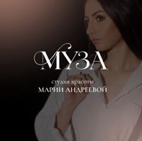 Студия красоты «МУЗА» - Марии Андреевой — локоны в Саратове