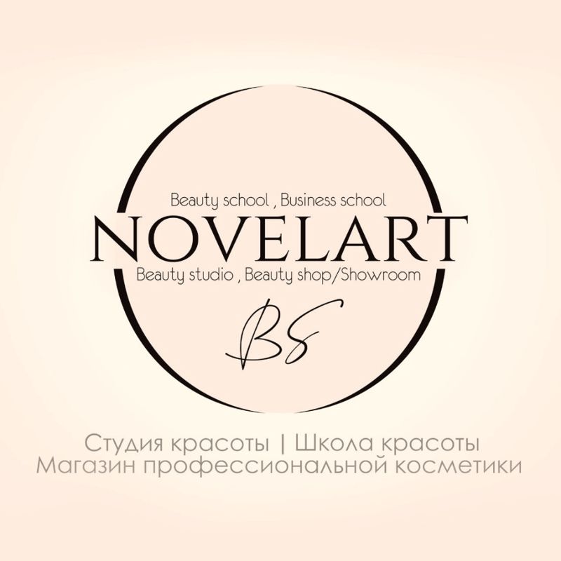 НОВЕЛАРТ
ЦЕНТР КРАСОТЫ, ОБУЧЕНИЯ И РАЗВИТИЯ