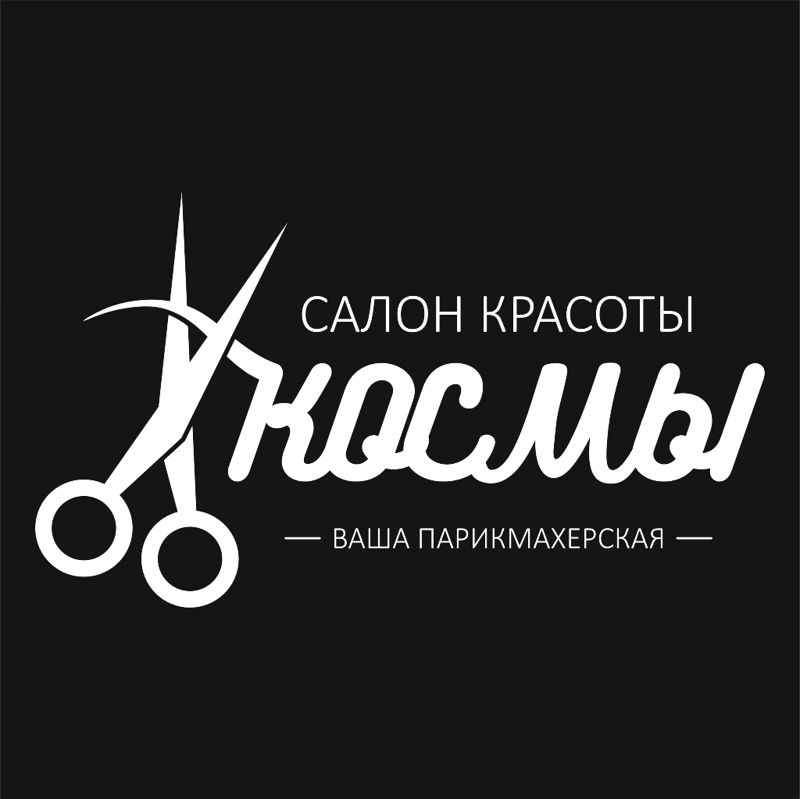 Салон красоты | Космы