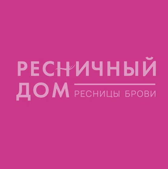 Ресничный дом/Lash House