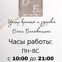 Центр Красоты и Здоровья Ольги Благовестной — пирсинг в Курске