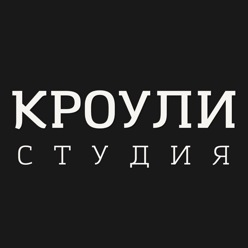 Кроули
