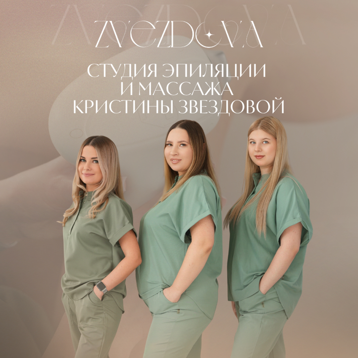 Zvezdova Studio