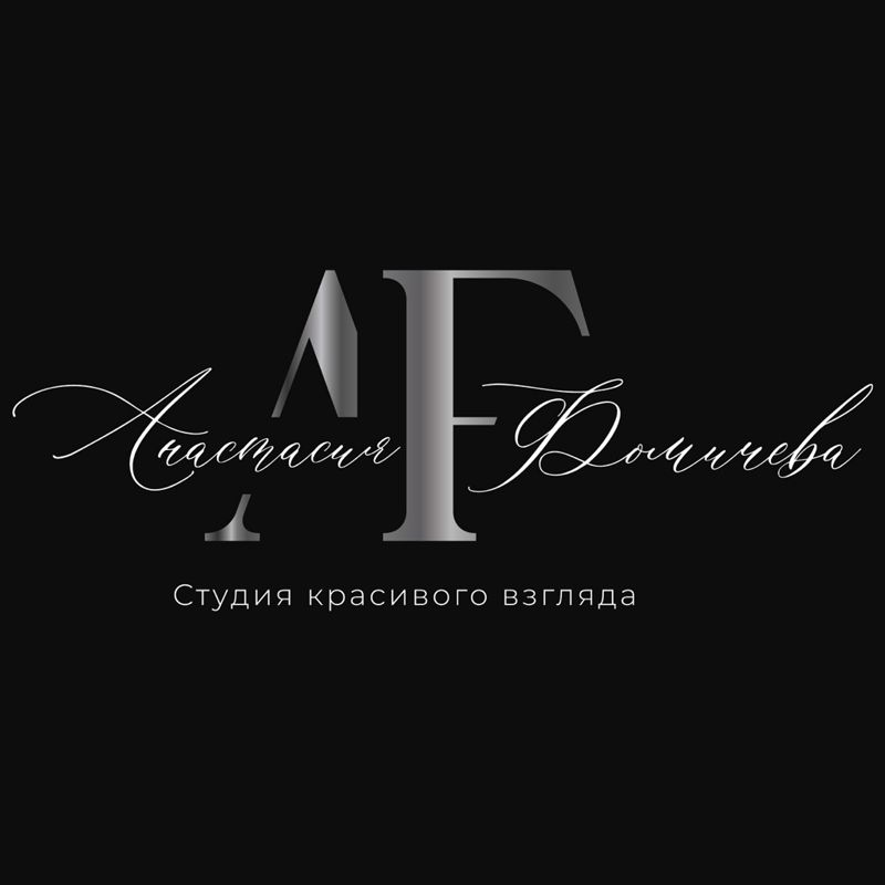Фомичева Анастасия
