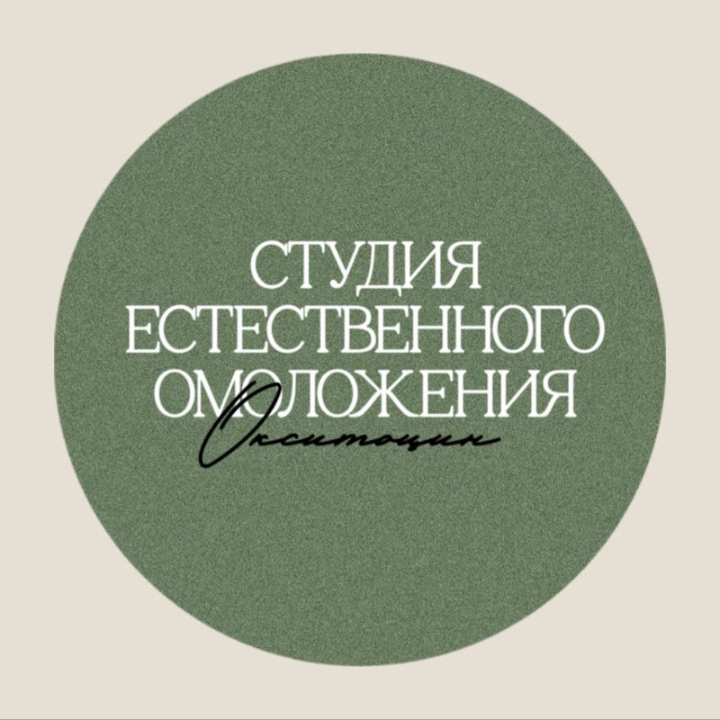 Студия Естественного омоложения &amp;quot;Окситоцин&amp;quot;