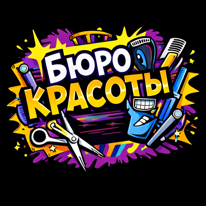 Бюро Красоты