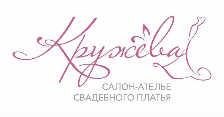 Салон-ателье свадебного платья «Кружева»