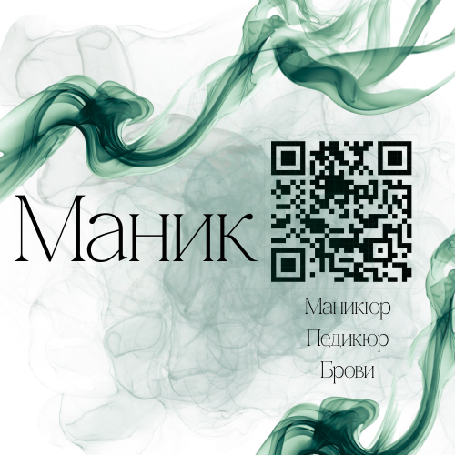 МаникQR