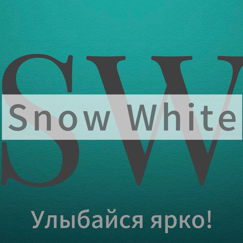 Snow White Студия косметического отбеливания зубов