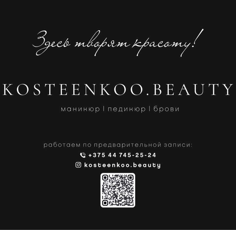 Kostenko Beauty