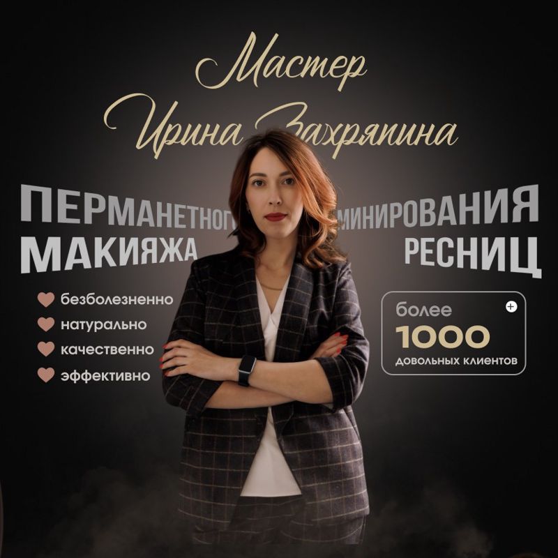 Ирина