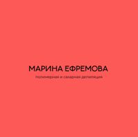Студия депиляции Марины Ефремовой — rf-лифтинг в городе Энгельс