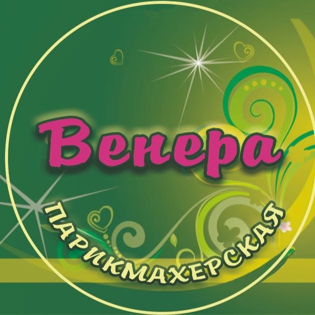 парикмахерская Венера