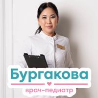 Бургакова Марина Геннадьевна — уход tokio inkarami в городе Элиста