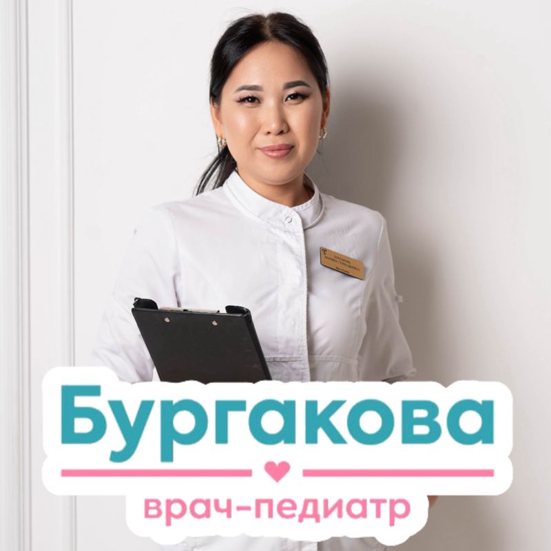 Бургакова Марина Геннадьевна