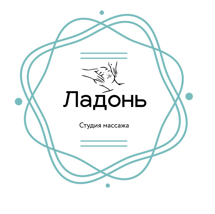 Ладонь студия массажа