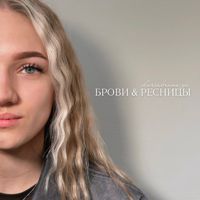 Дарья — локоны в городе Мисайлово