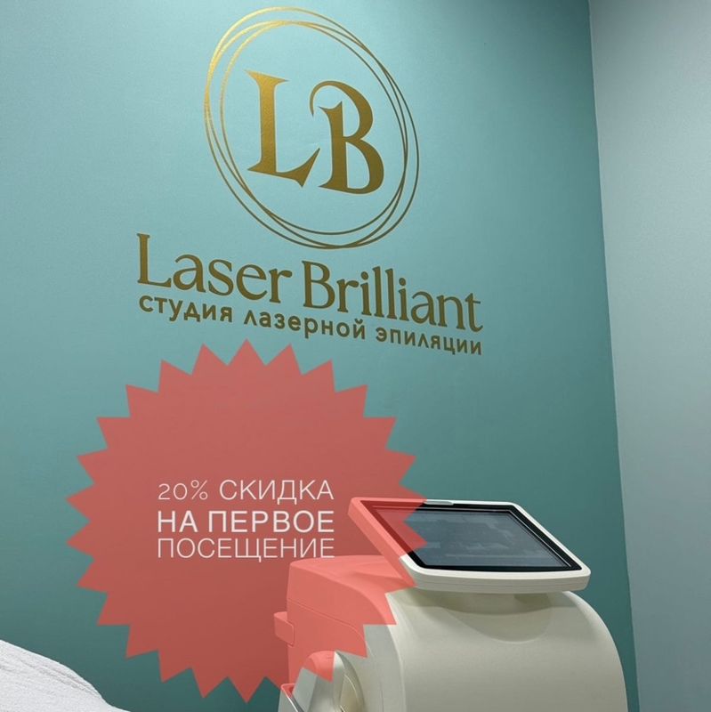 Laser Brilliant