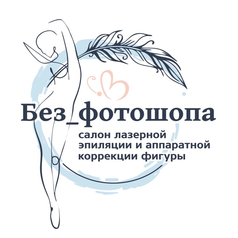 Без_фотошопа