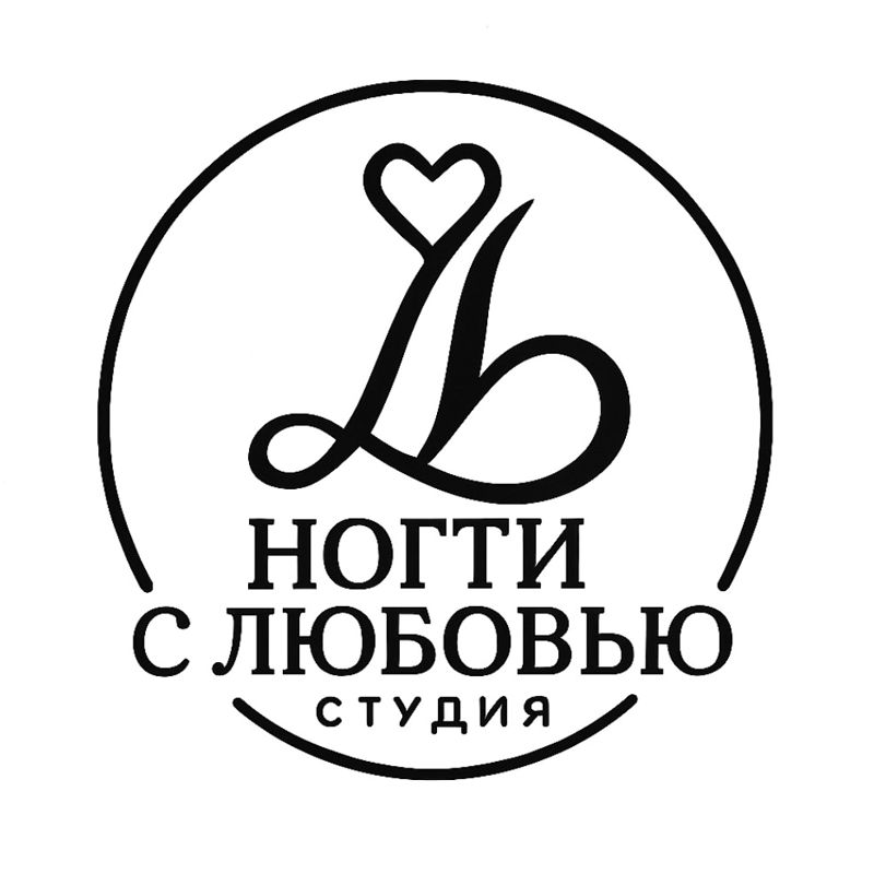 &amp;quot;Ногти с Любовью&amp;quot; студия